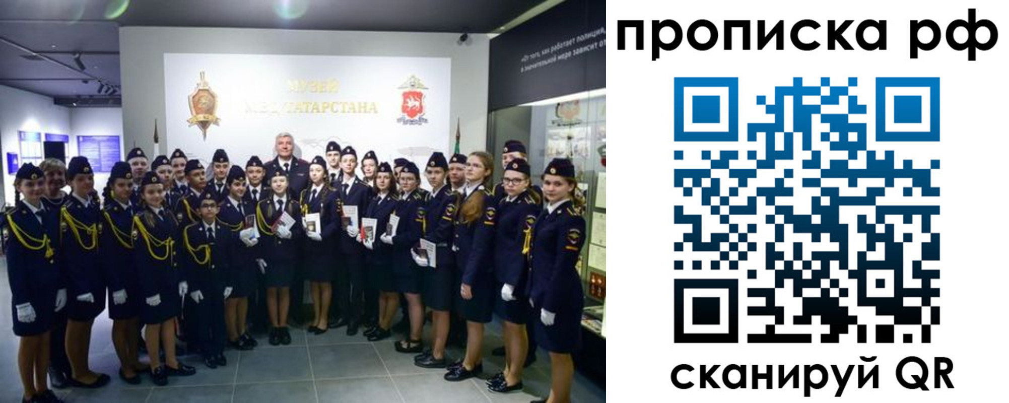 временная регистрация для школы в Обнинске