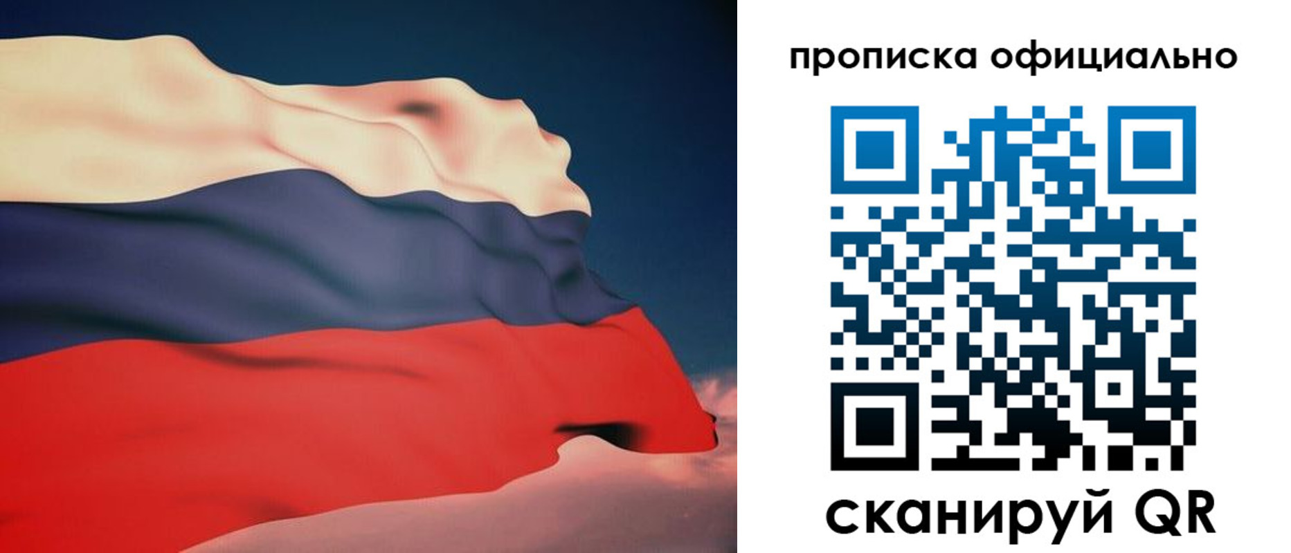 временная регистрация собственник в Обнинске