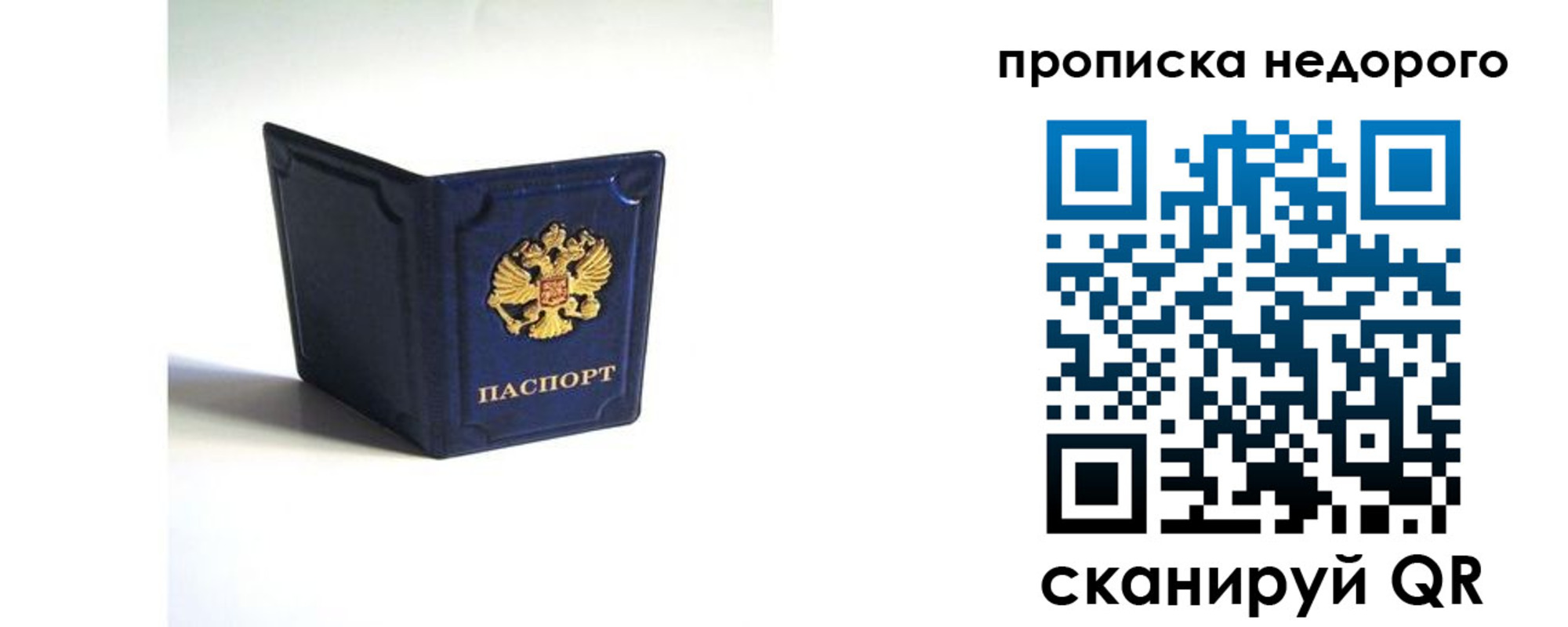 временная регистрация госуслуги в Обнинске