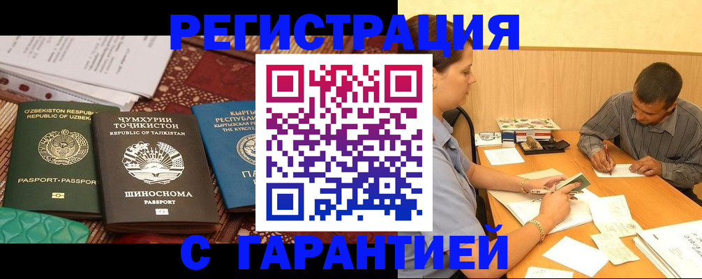 регистрация для дет. сада в Обнинске