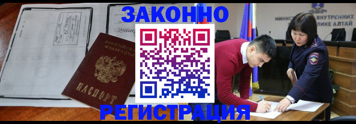 миграционный учет в Обнинске