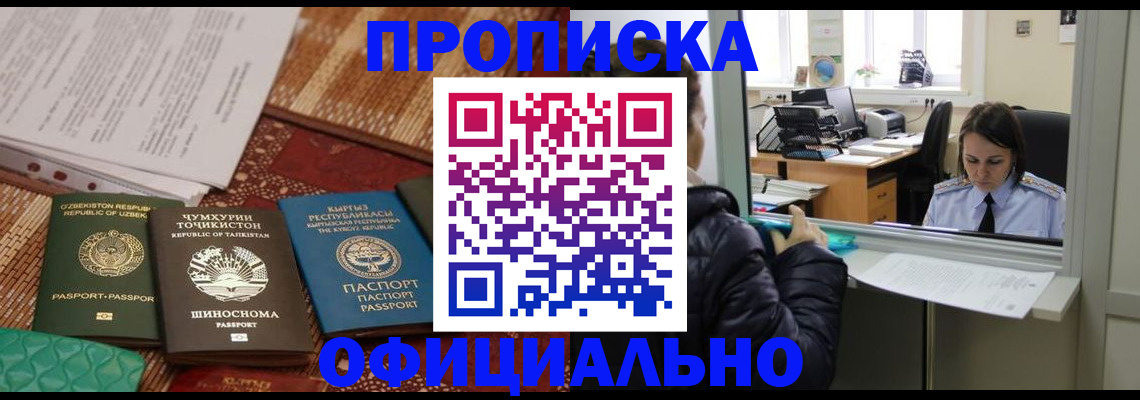 временная регистрация адрес в Обнинске