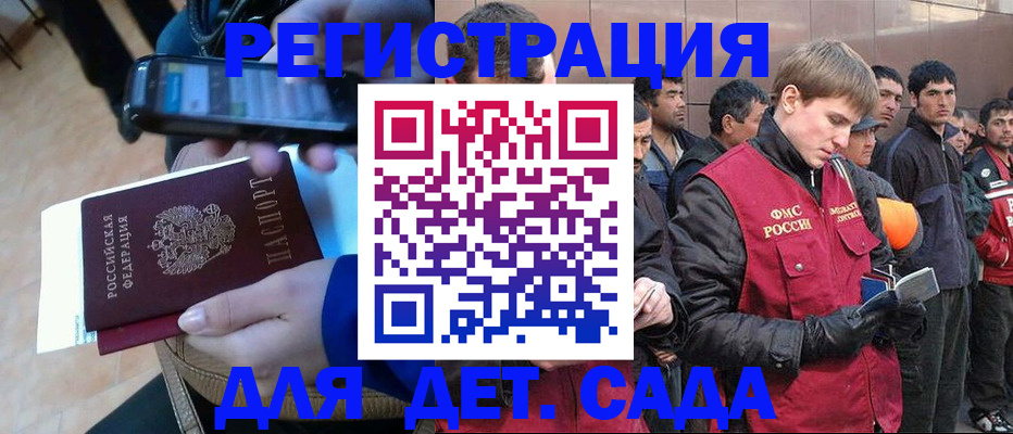 временная регистрация недорого в Обнинске