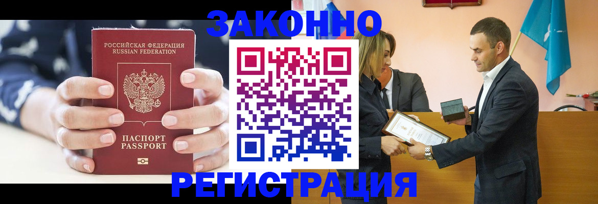 временная регистрация адрес в Обнинске