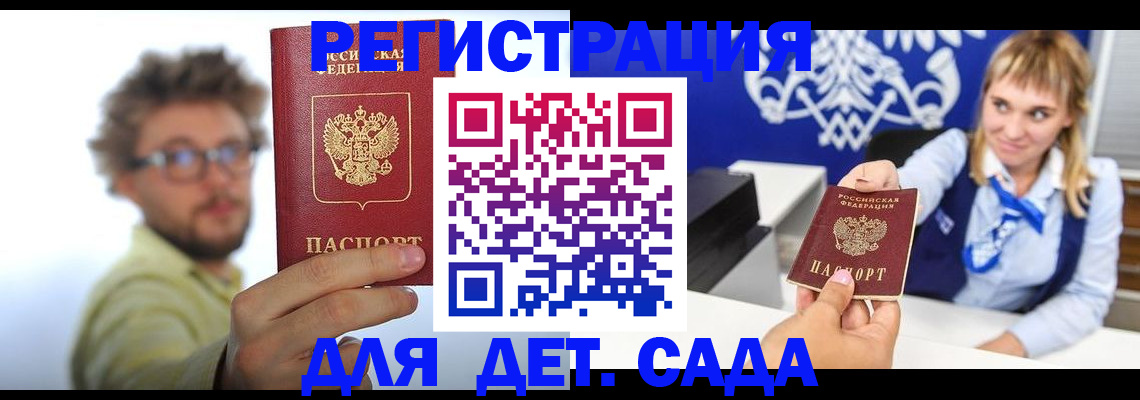 временная регистрация поиск в Обнинске