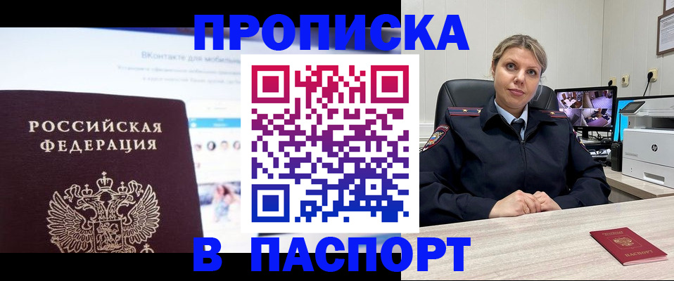 прописка поиск в Обнинске