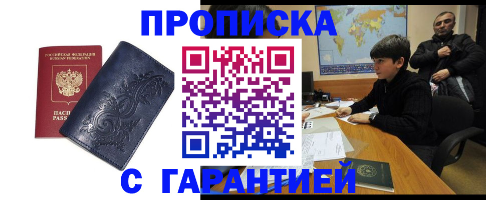 регистрация для школы в Обнинске