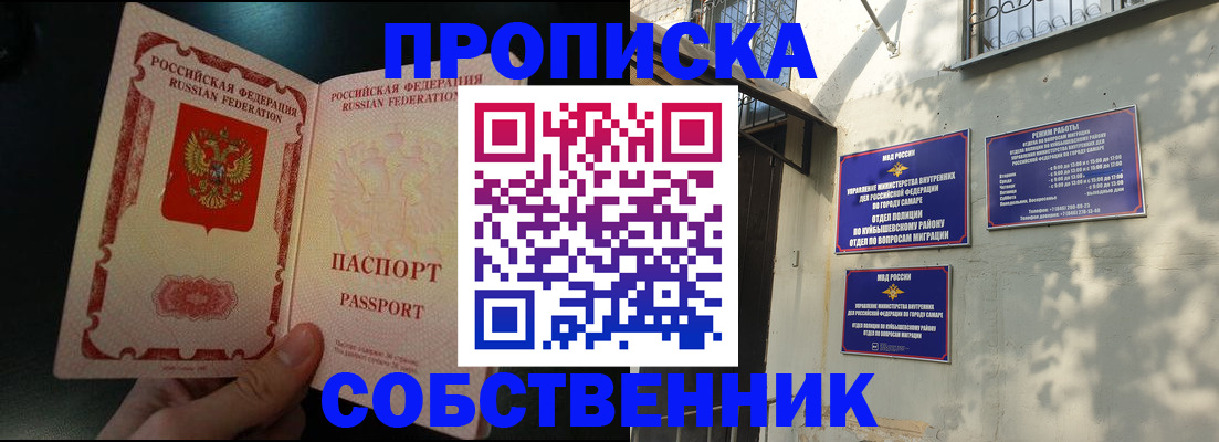 временная регистрация гарантия в Обнинске