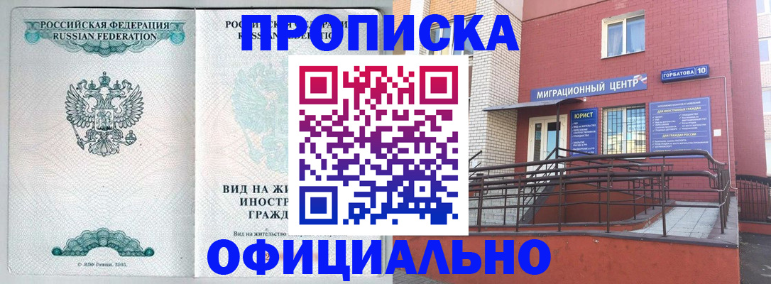 временная регистрация в Обнинске